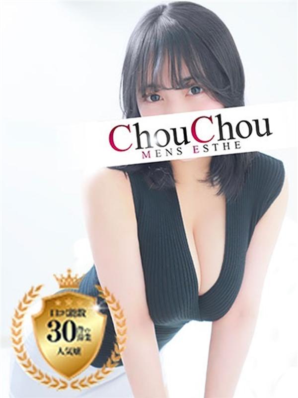 高級出張メンズエステ神戸ChouChou（シュシュ）：なな【完全業界未経験】