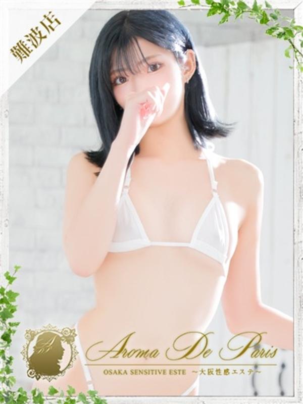 Aroma De Paris-アロマデパリ-　難波店：タキナ