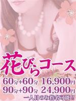 30代40代50代と遊ぶなら博多人妻専科24時：花びらコース