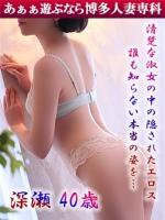 30代40代50代と遊ぶなら博多人妻専科24時：深瀬 桃子