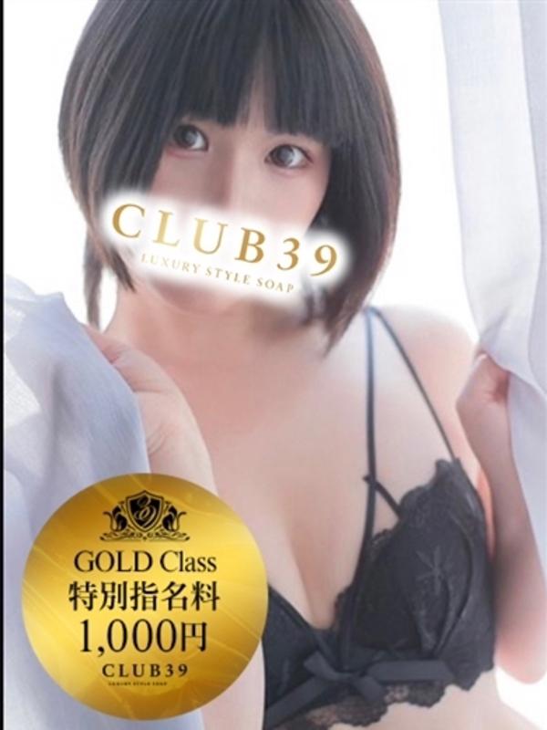 CLUB39（クラブサンキュー）：★詩月あまね★