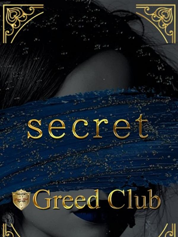 Greed Club(グリードクラブ)：清瀬 香里