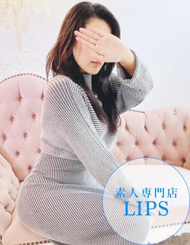 LIPS（リップス）：なび【底知れない色気香る】