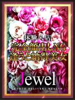 Jewel京都：ゆんな☆色気溢れる納得美女☆