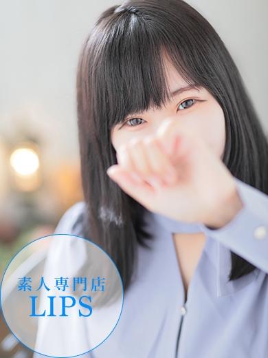 LIPS（リップス）：ふたば【守ってあげたくなる♡】