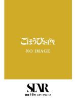 ごほうびSPA 池袋店：まこと