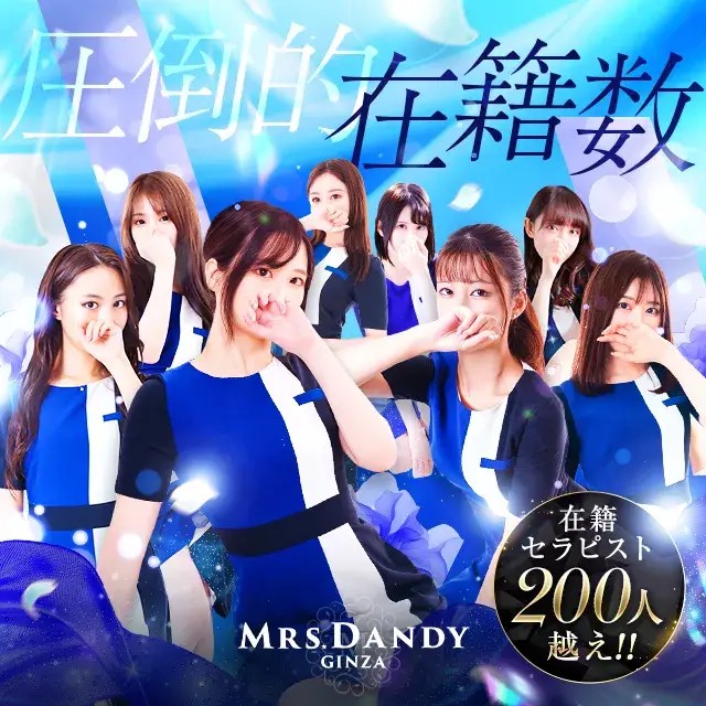 Mrs. Dandy