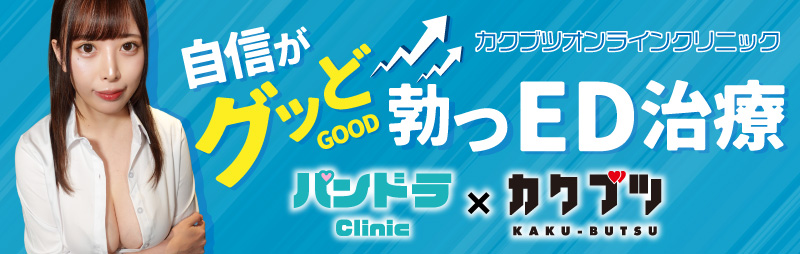 Online Clinic banner