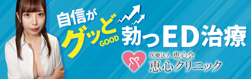 Online Clinic banner