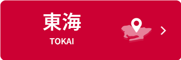 東海エリアの風俗情報 - カクブツ