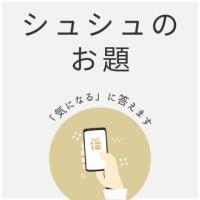 高級出張メンズエステ神戸ChouChou（シュシュ）：つばさ【完全業界未経験】